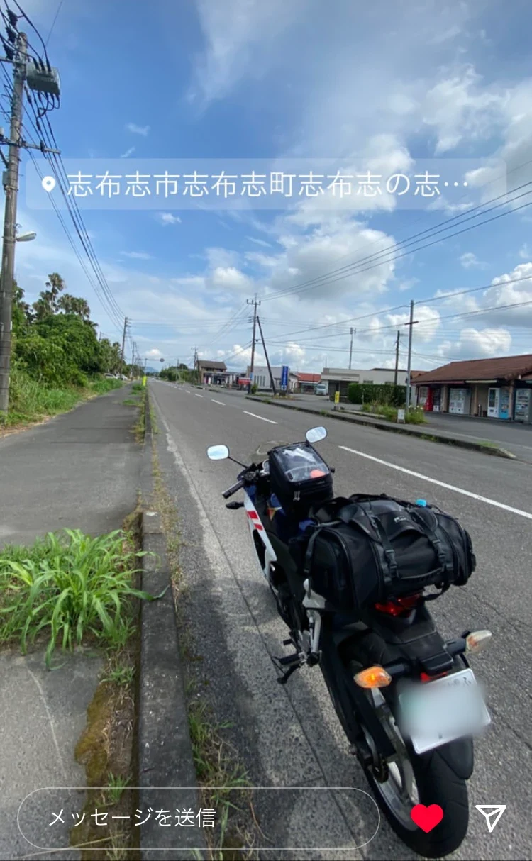 息子のインスタのストーリーズ。志布志市志布志町志布志の志…